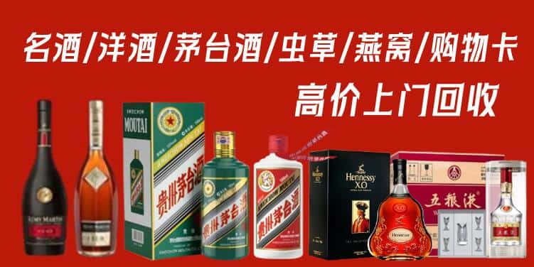 咸阳市秦都回收茅台酒