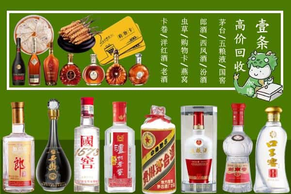 咸阳市秦都回收名酒哪家好