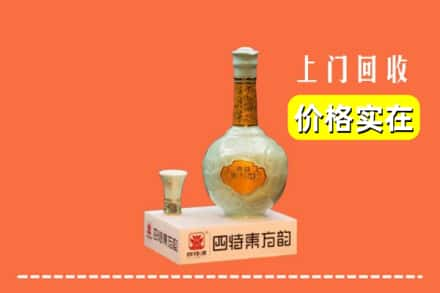 咸阳市秦都回收四特酒