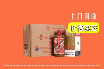 咸阳市秦都回收精品茅台酒