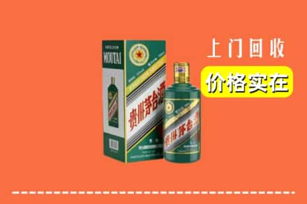 咸阳市秦都回收纪念茅台酒